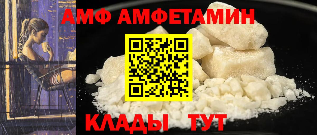 Амфетамин  Amphetamine  Джанкой  Вход с VPN  Amphetamine 98% 
