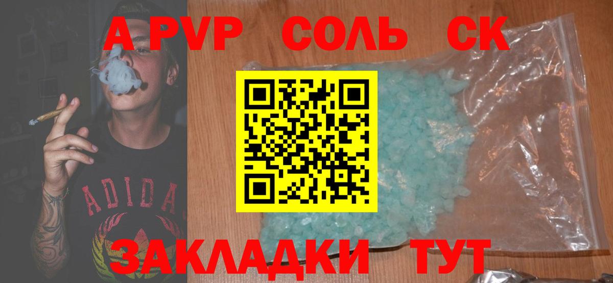 Джанкой  цена наркотик  Вход с VPN  Alfa_PVP крисы CK  A PVP крисы CK 