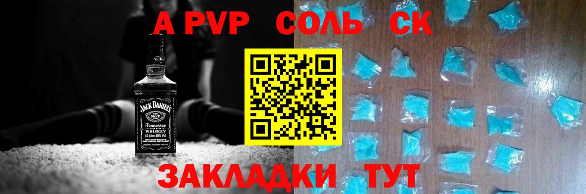 Alpha PVP мука Джанкой