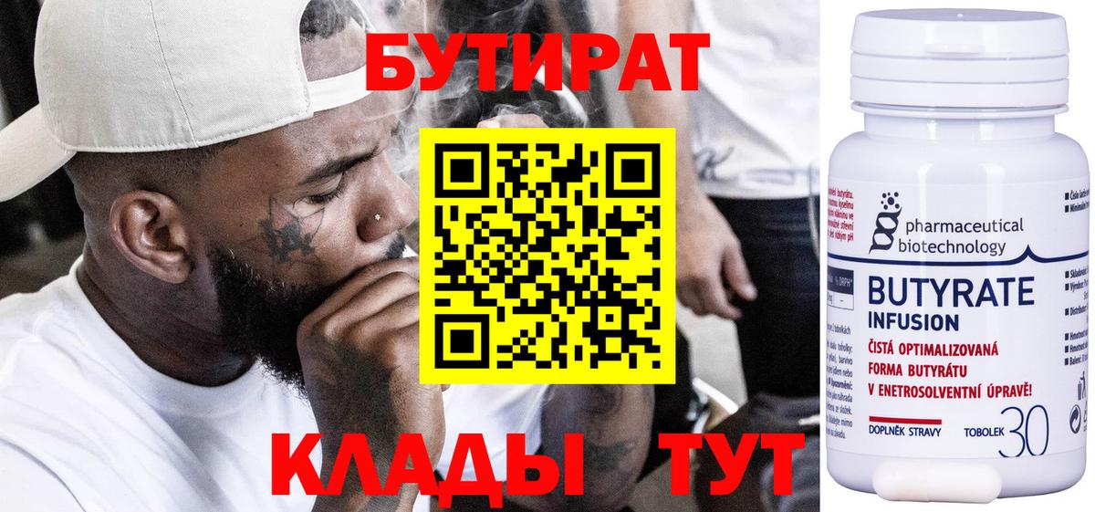 Джанкой  БУТИРАТ жидкий экстази  Вход с VPN 