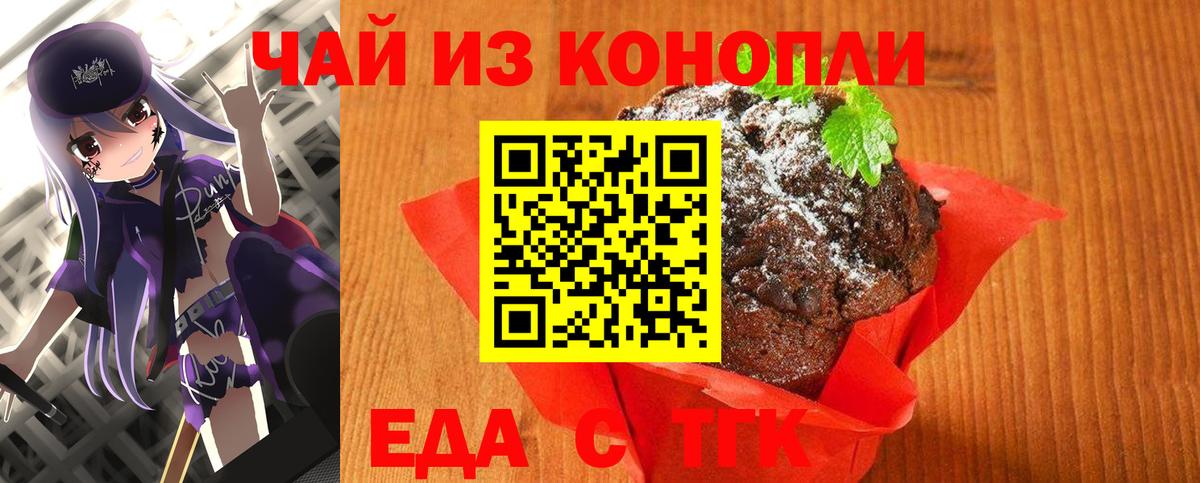 Canna-Cookies марихуана  Вход с VPN  Джанкой 