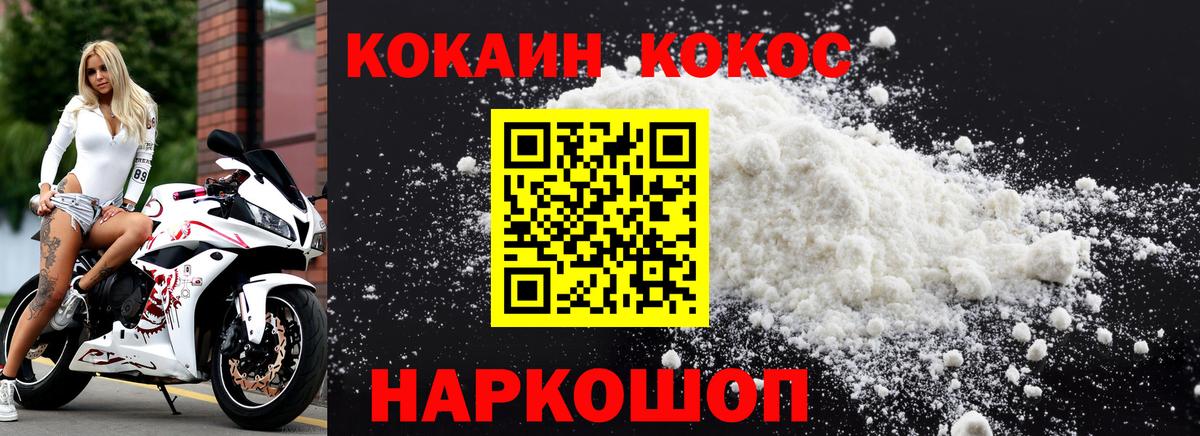 Джанкой  Cocaine Columbia  Вход с VPN 