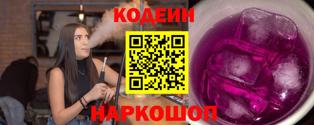 Кодеиновый сироп Lean напиток Lean (лин)  Кодеиновый сироп Lean напиток Lean (лин)  Джанкой  Вход с VPN 