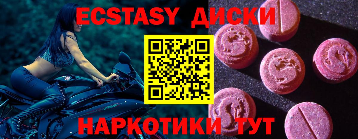 Ecstasy Cube Джанкой