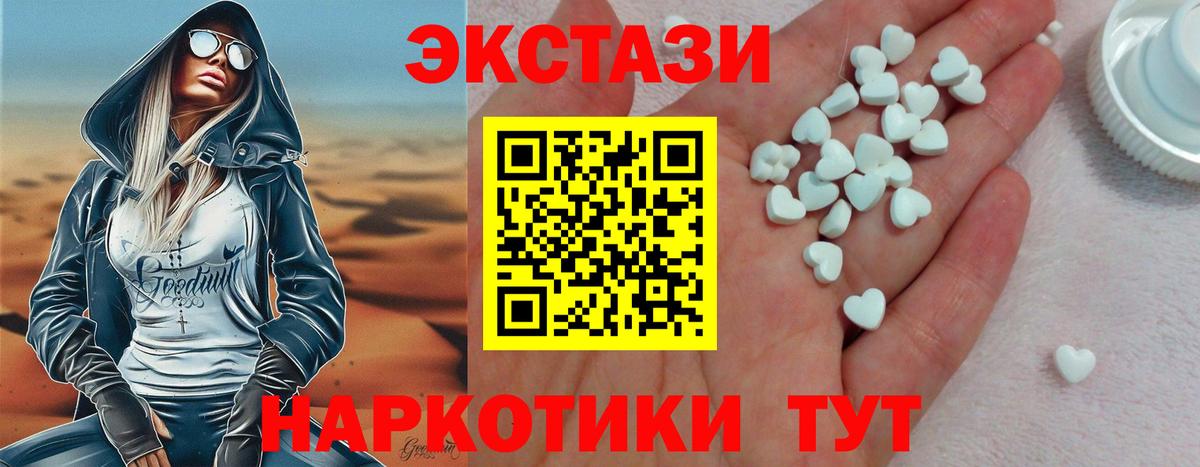 ЭКСТАЗИ 280мг  Вход с VPN  Экстази  Джанкой 