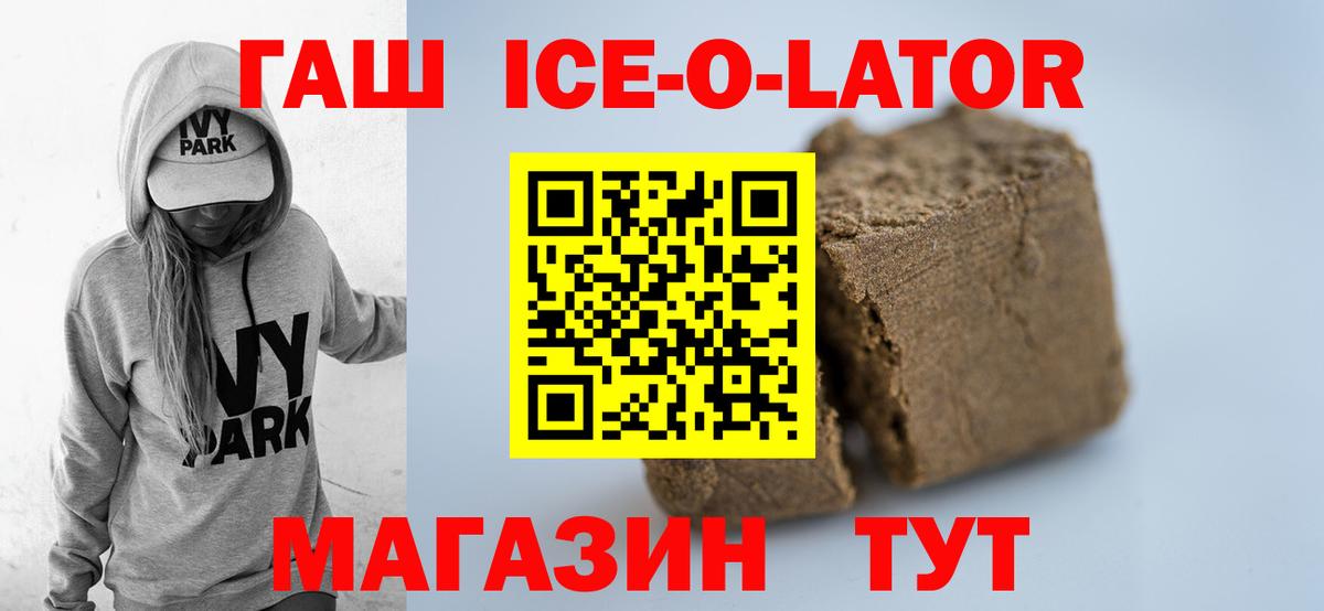 Джанкой  ГАШИШ Cannabis  Вход с VPN  ГАШИШ hashish 