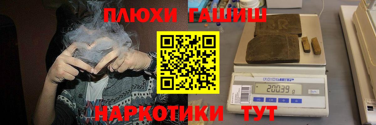 ГАШ хэш Джанкой