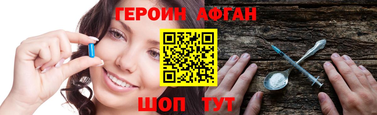 Героин белый  Вход с VPN  ГЕРОИН  Джанкой 