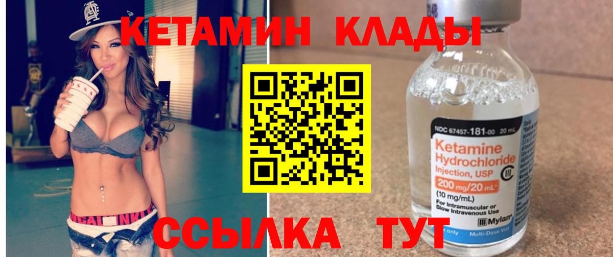 КЕТАМИН ketamine  КЕТАМИН ketamine  Вход с VPN  Джанкой 