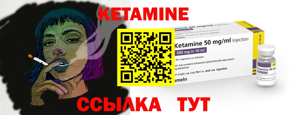 КЕТАМИН ketamine Джанкой