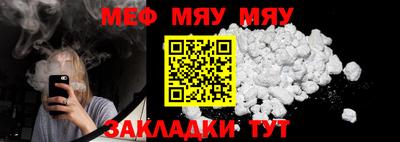 MESCALINE Чапаевск