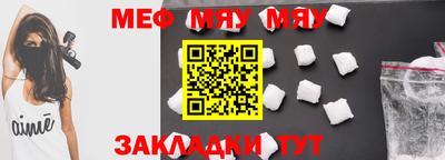 MESCALINE Чапаевск