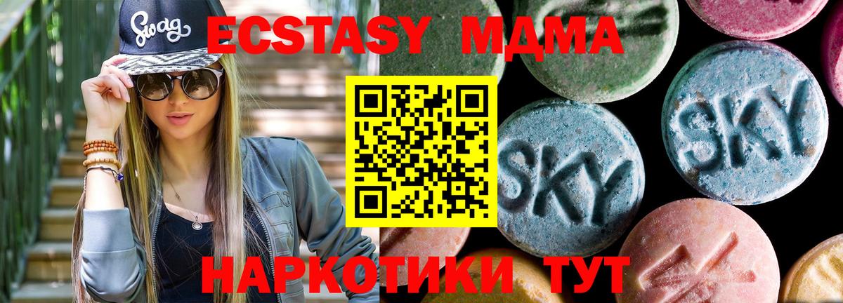 МДМА  Вход с VPN  Джанкой  МДМА crystal  MDMA Molly 