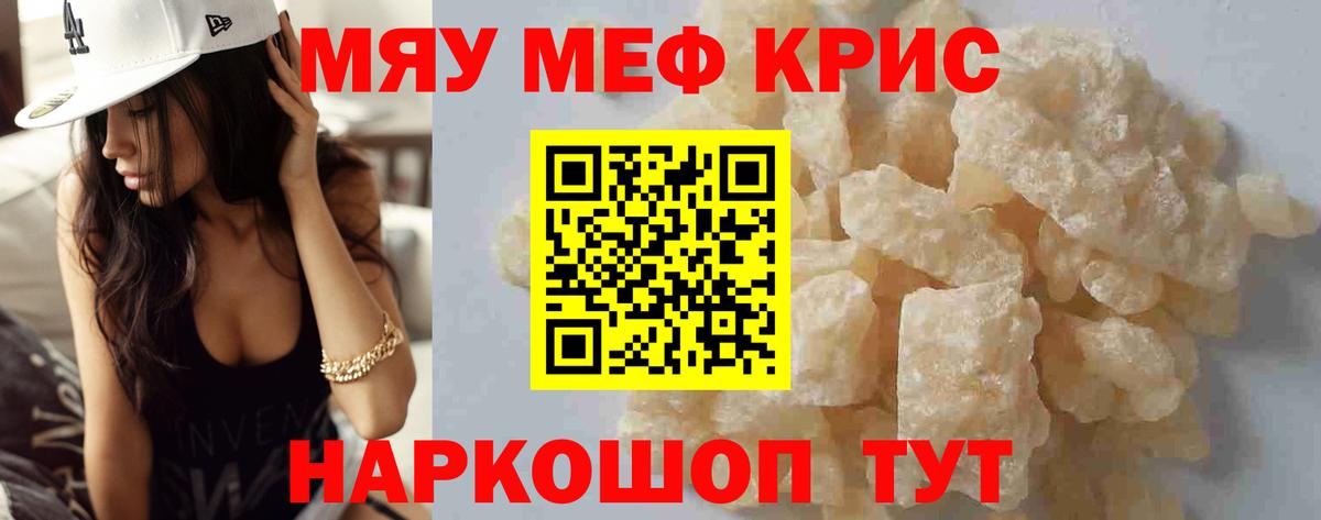 Меф VHQ  Вход с VPN    маркетплейс  Джанкой  МЯУ-МЯУ кристаллы 