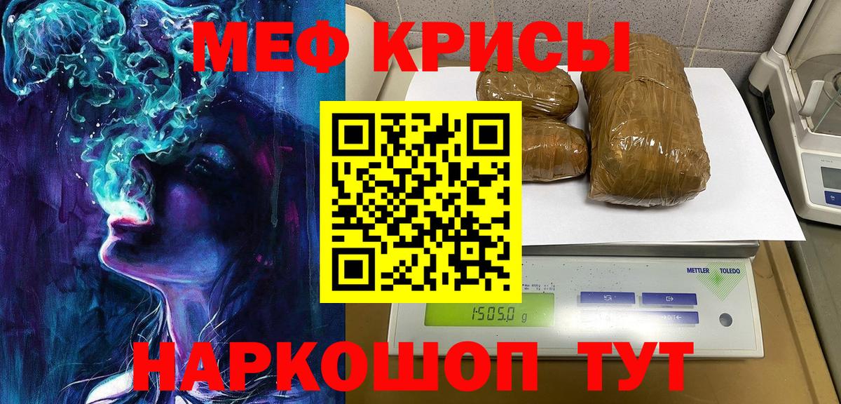 МЕФ кристаллы Джанкой
