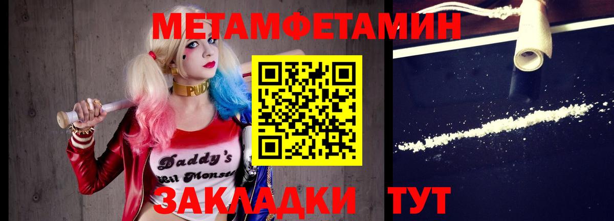 Первитин  Первитин Methamphetamine  Вход с VPN  Первитин Methamphetamine  Джанкой 