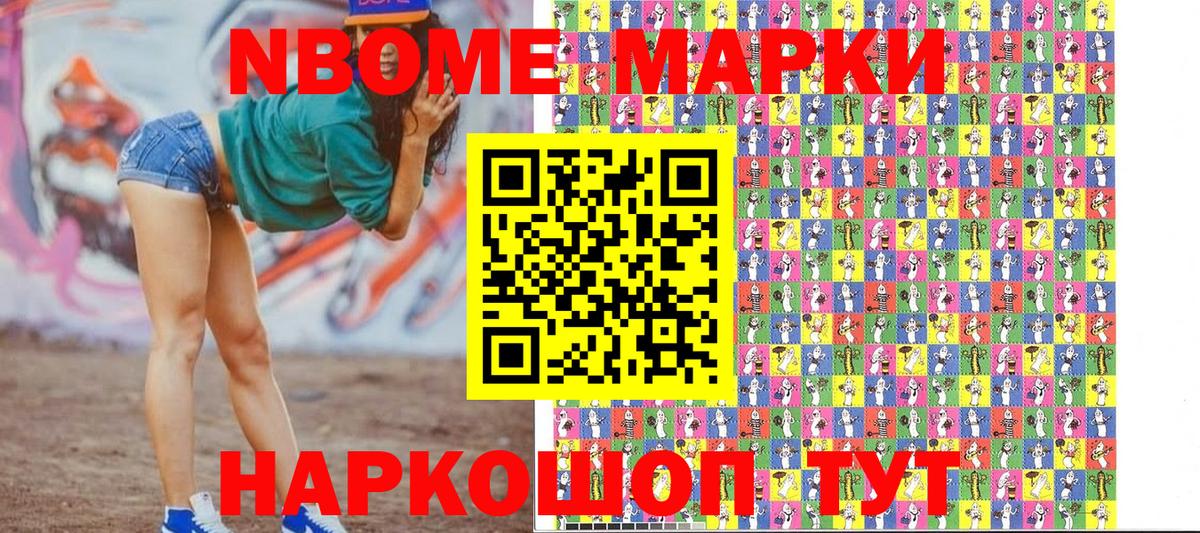 где продают   Вход с VPN  Марки N-bome 1500мкг  Джанкой  Марки N-bome 1500мкг 