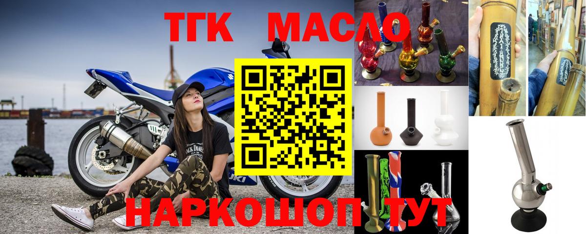 ТГК Wax  Вход с VPN  Джанкой 