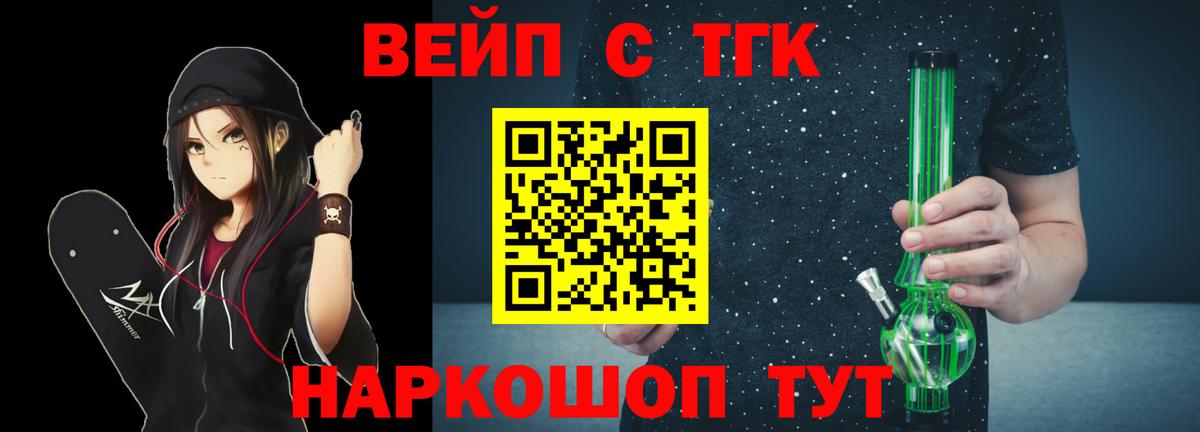 ТГК THC oil Джанкой